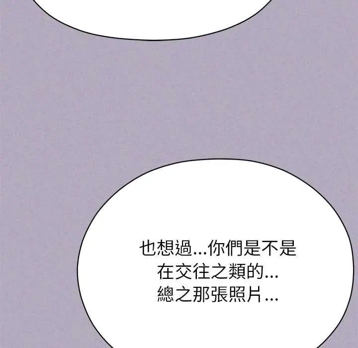 那个小太妹第16話