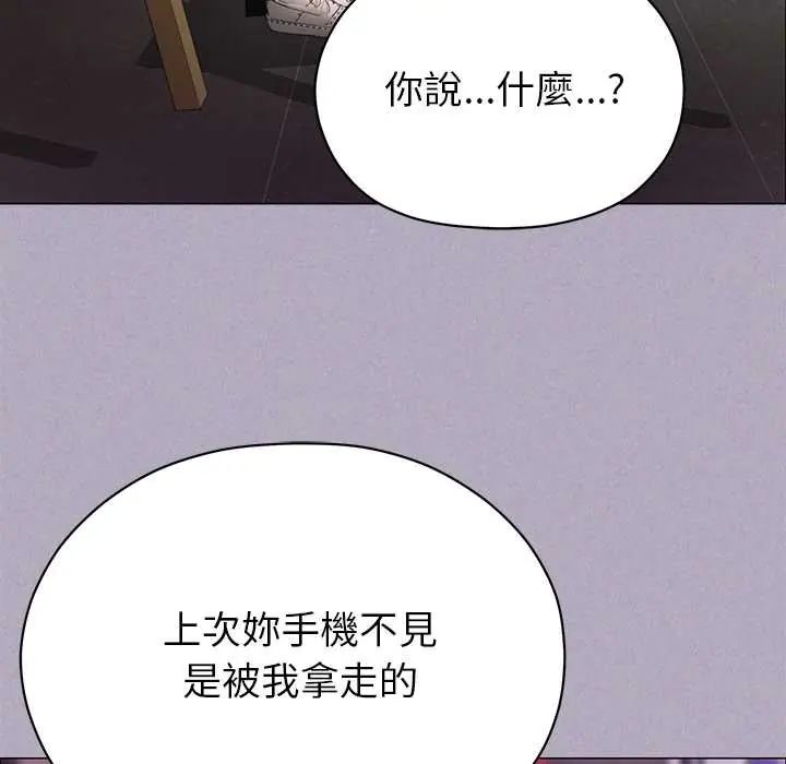 那个小太妹第16話