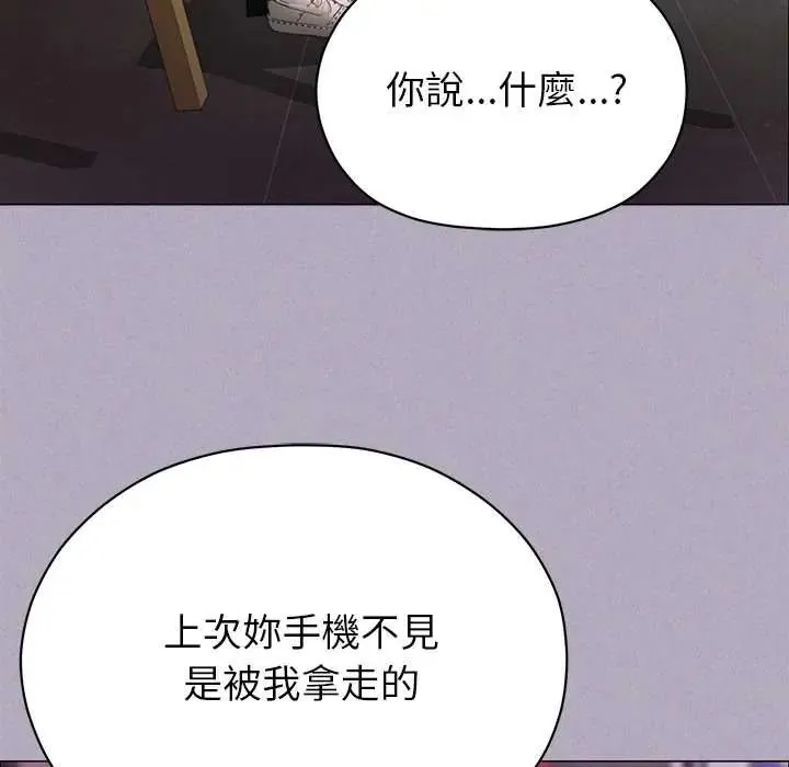 那個小太妹第16話