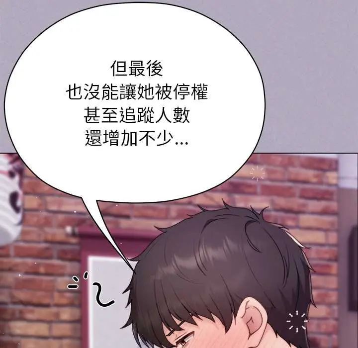 那个小太妹第16話