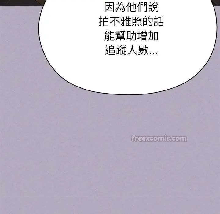 那个小太妹第16話