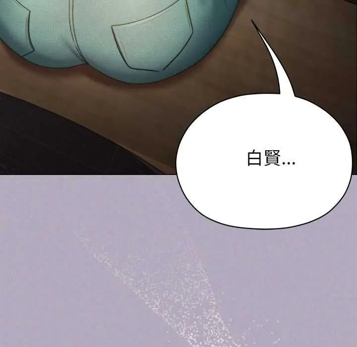 那个小太妹第16話