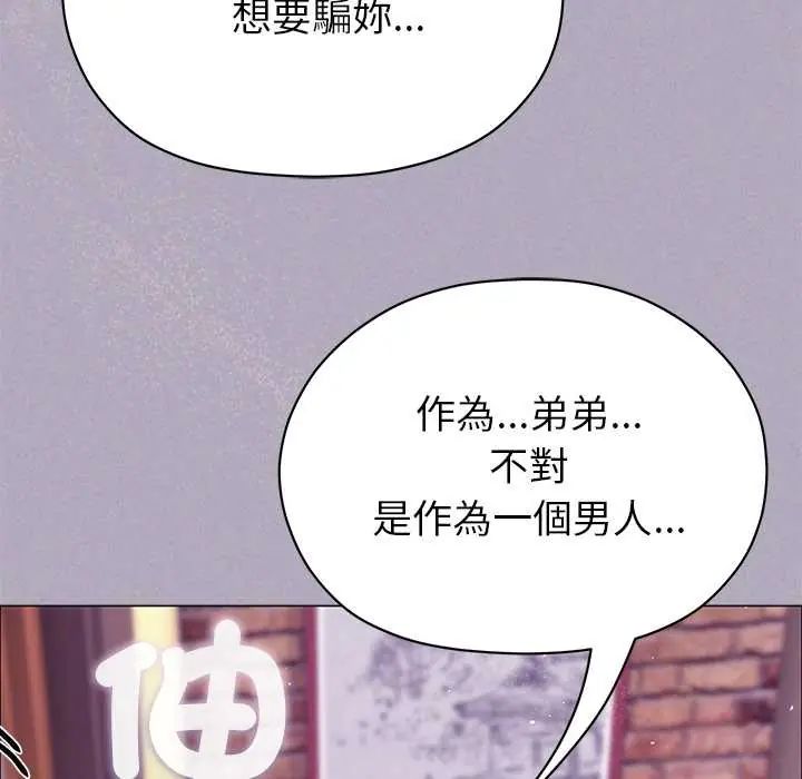 那个小太妹第16話