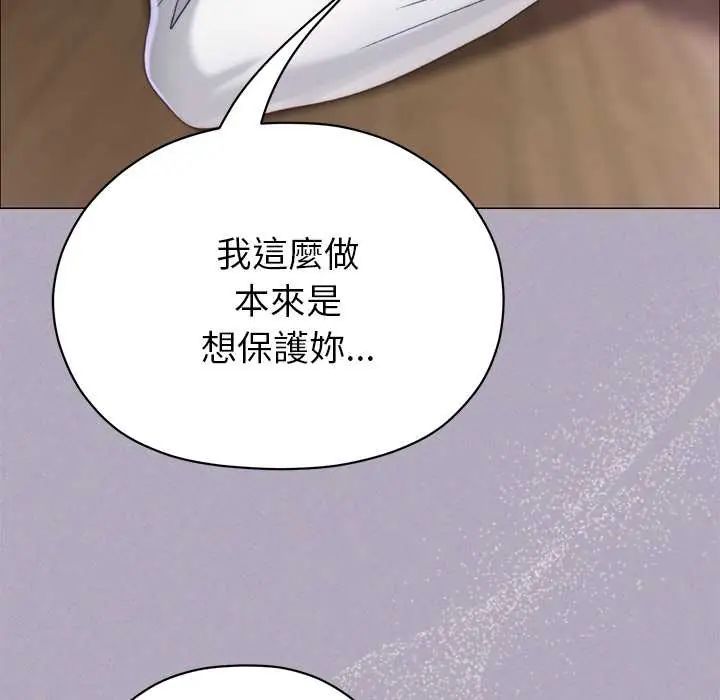 那个小太妹第16話