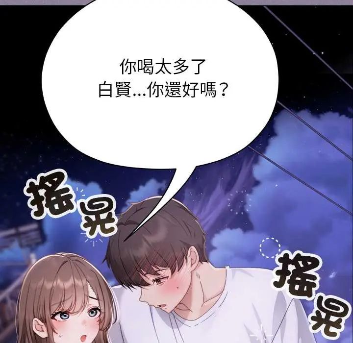 那个小太妹第16話