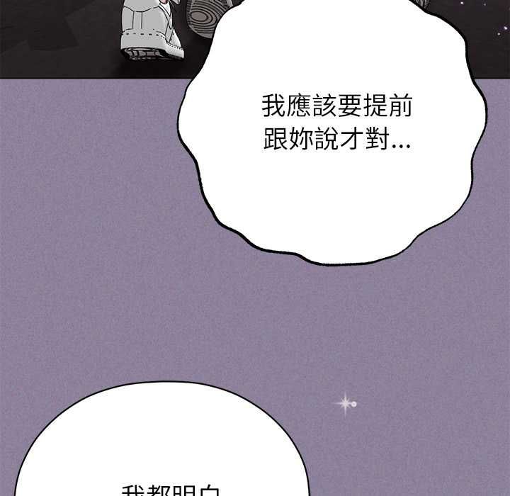 那个小太妹第16話