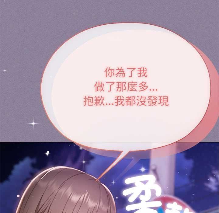 那个小太妹第16話