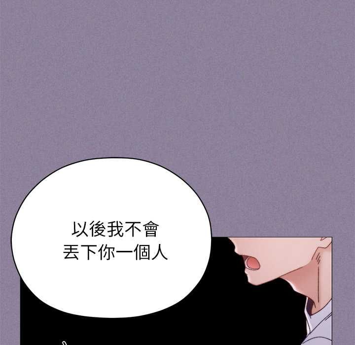 那个小太妹第16話
