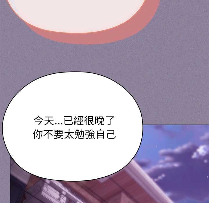那个小太妹第16話