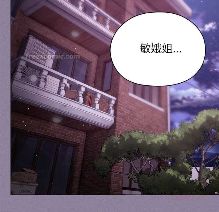 那个小太妹第16話