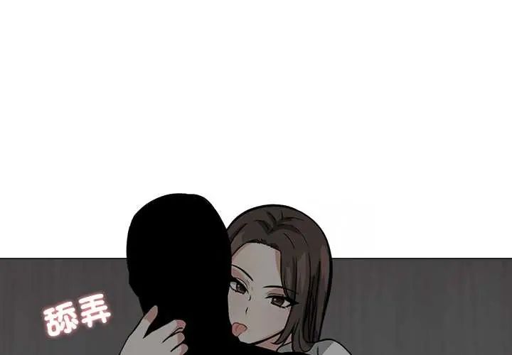 与爸爸的情妇共处一室第9話