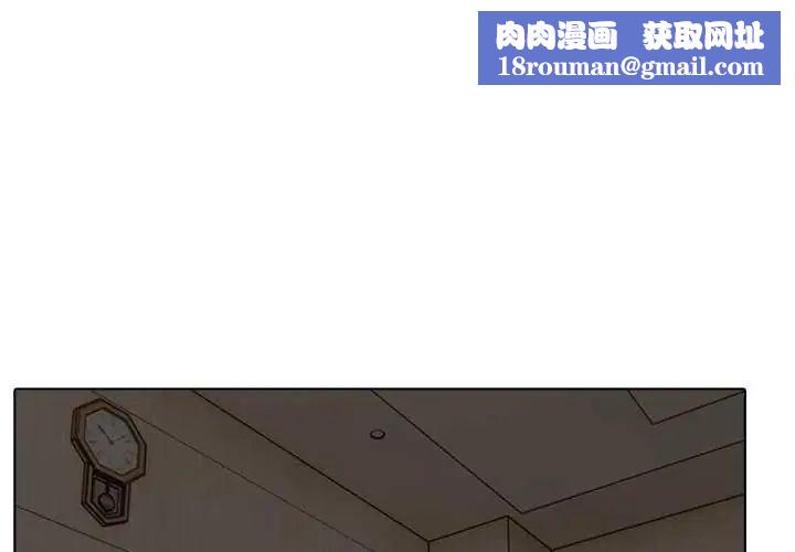 与爸爸的情妇共处一室第9話