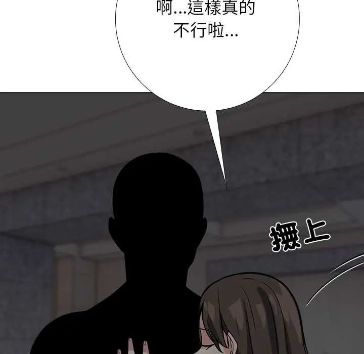 与爸爸的情妇共处一室第9話