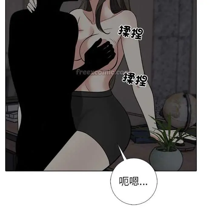 與爸爸的情婦共處一室第9話