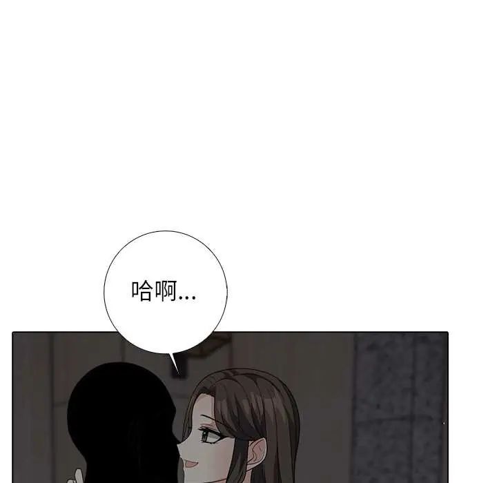 与爸爸的情妇共处一室第9話
