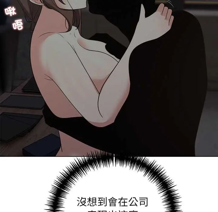 与爸爸的情妇共处一室第9話