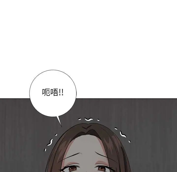 与爸爸的情妇共处一室第9話