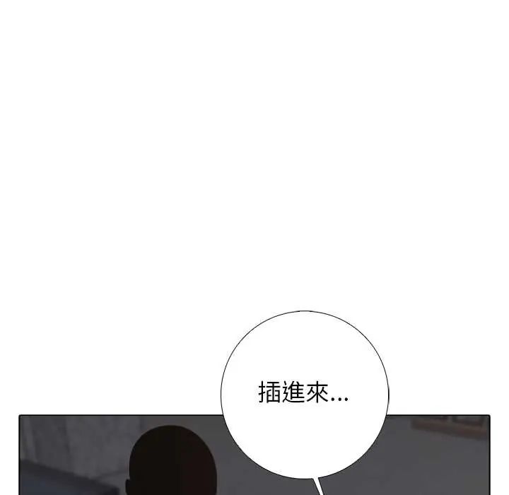 与爸爸的情妇共处一室第9話