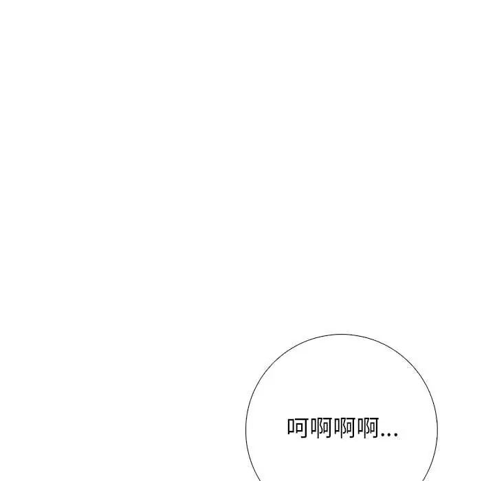 与爸爸的情妇共处一室第9話