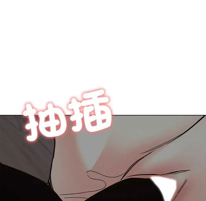 与爸爸的情妇共处一室第9話