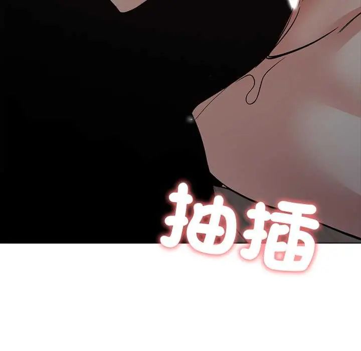 与爸爸的情妇共处一室第9話