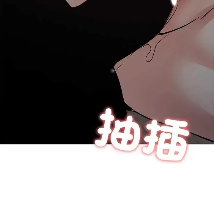 與爸爸的情婦共處一室第9話