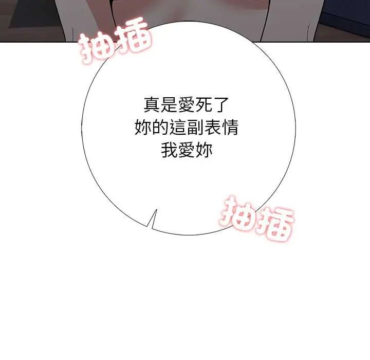 与爸爸的情妇共处一室第9話