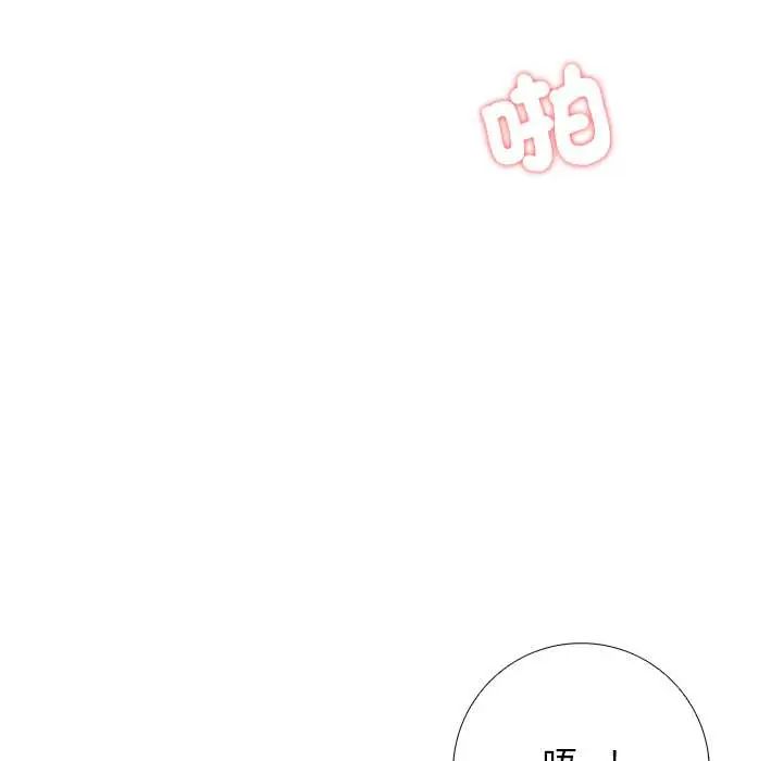 与爸爸的情妇共处一室第9話