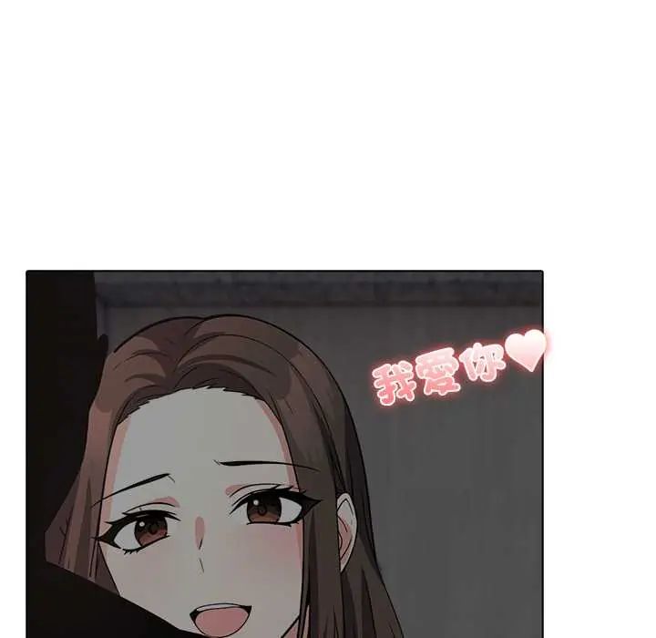 与爸爸的情妇共处一室第9話