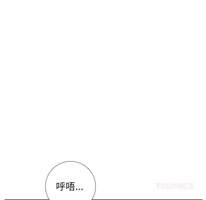 与爸爸的情妇共处一室第9話