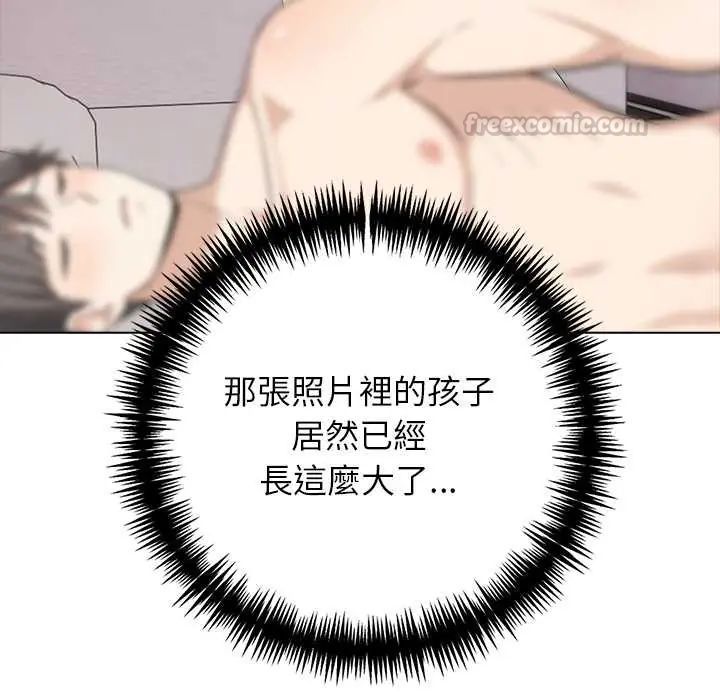 与爸爸的情妇共处一室第9話