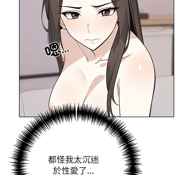 与爸爸的情妇共处一室第9話