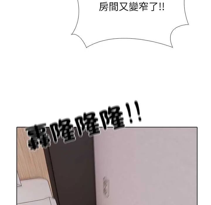 与爸爸的情妇共处一室第9話