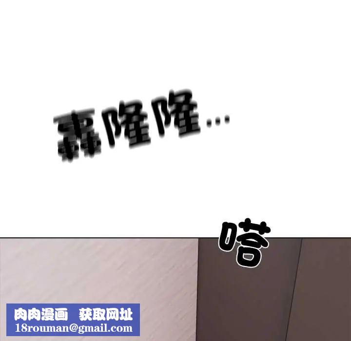 与爸爸的情妇共处一室第9話
