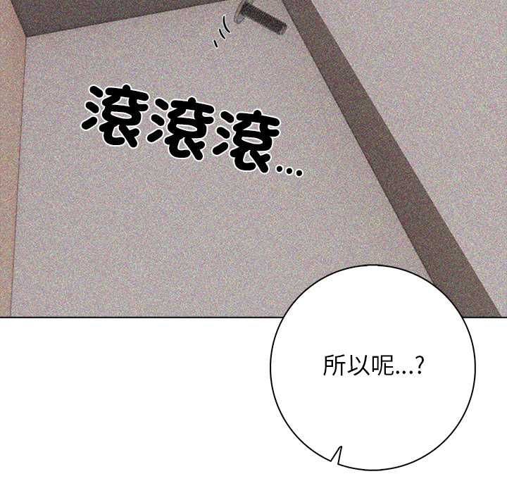 与爸爸的情妇共处一室第9話