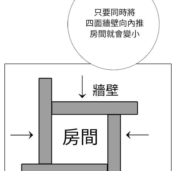 与爸爸的情妇共处一室第9話