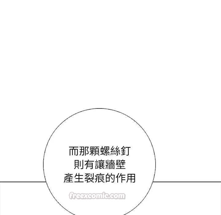 与爸爸的情妇共处一室第9話