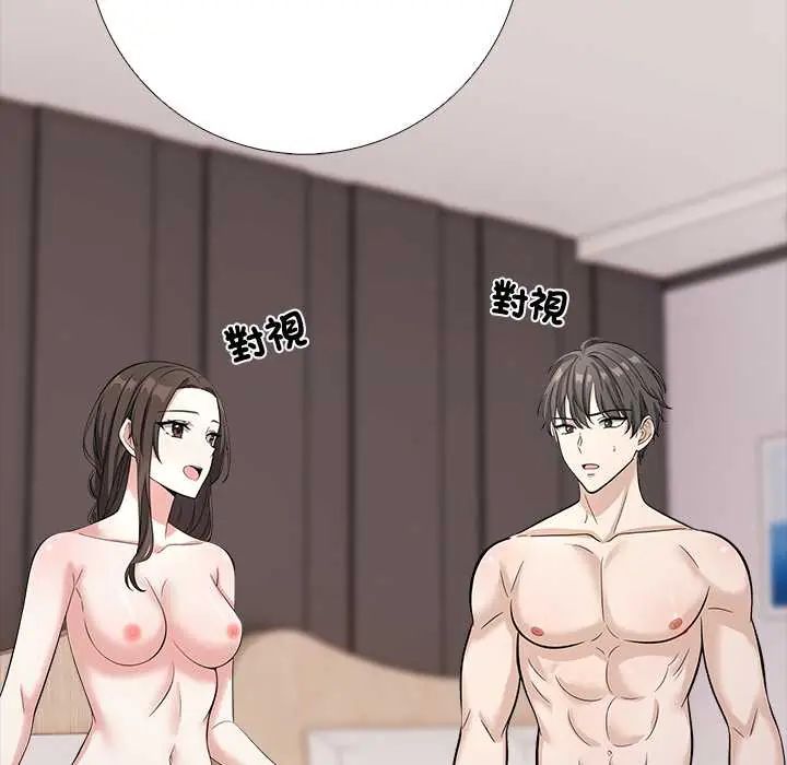 与爸爸的情妇共处一室第9話