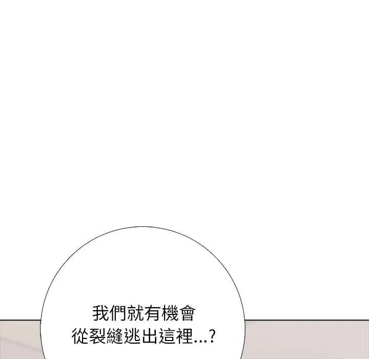 与爸爸的情妇共处一室第9話