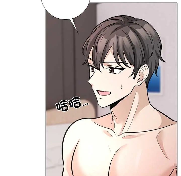 与爸爸的情妇共处一室第9話