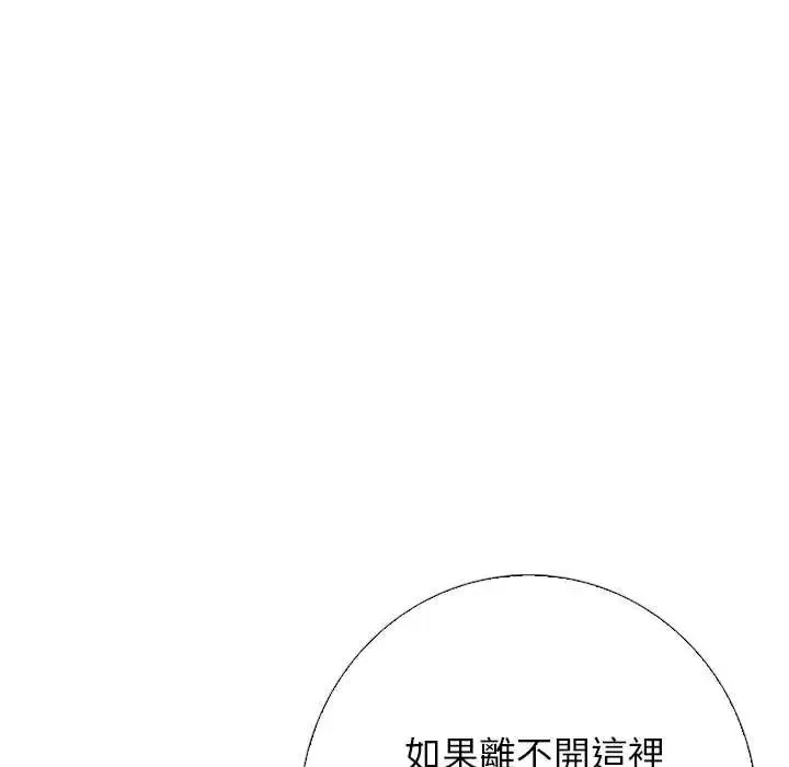 與爸爸的情婦共處一室第9話