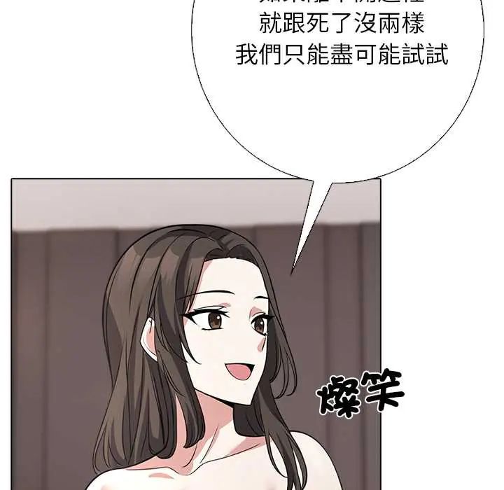 与爸爸的情妇共处一室第9話