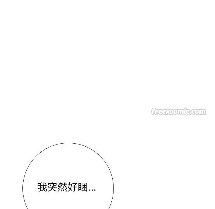 与爸爸的情妇共处一室第9話