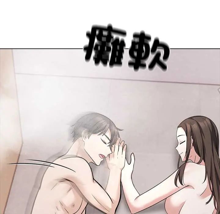 与爸爸的情妇共处一室第9話