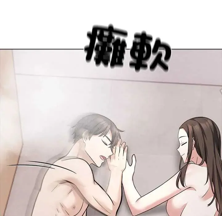與爸爸的情婦共處一室第9話