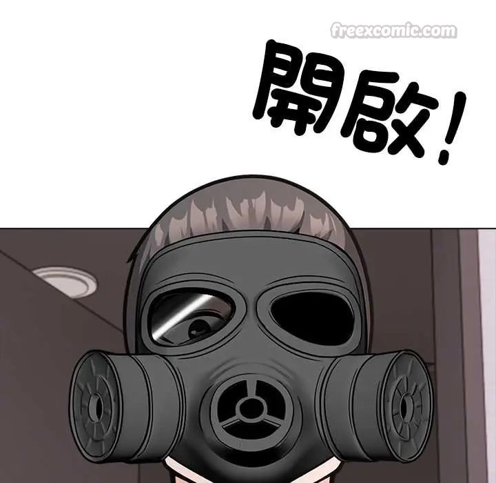 与爸爸的情妇共处一室第9話