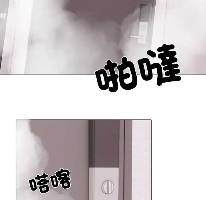 与爸爸的情妇共处一室第9話