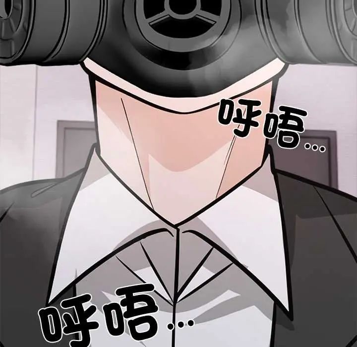 与爸爸的情妇共处一室第9話