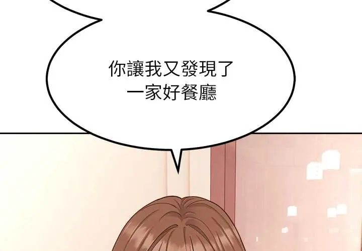 要成为男子汉第17話