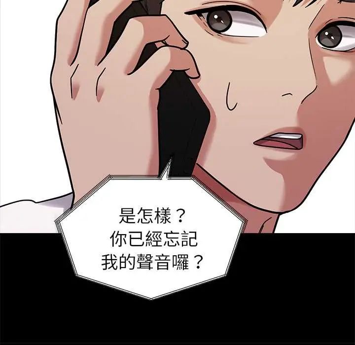 要成为男子汉第17話